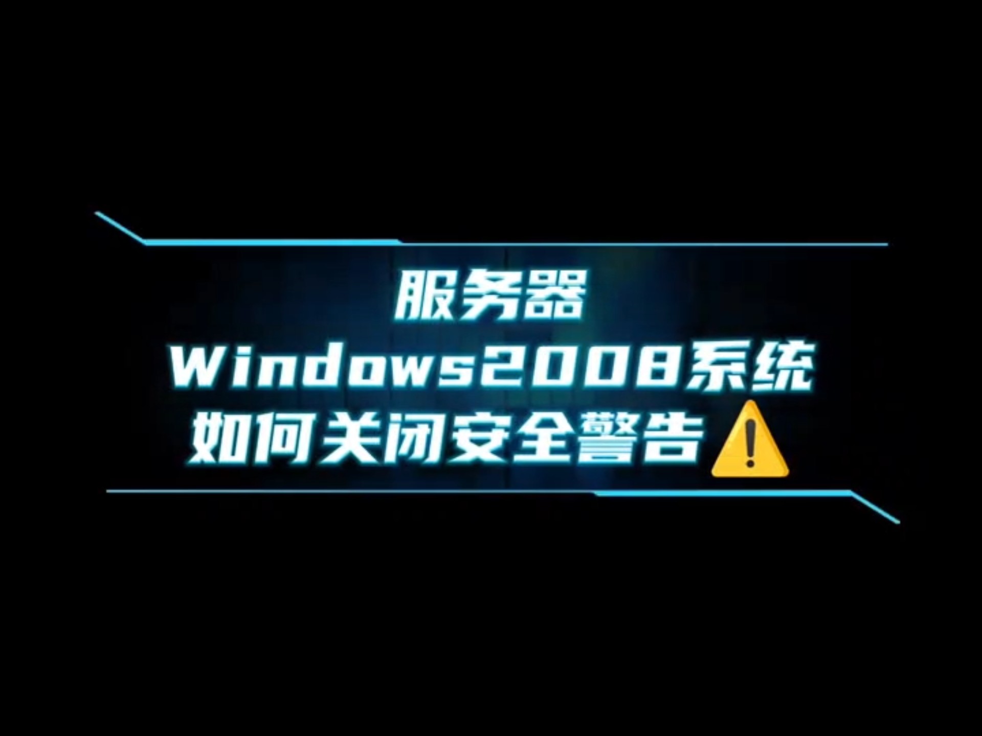 免费WINDOWS永久云服务器，永久免费使用云服务器