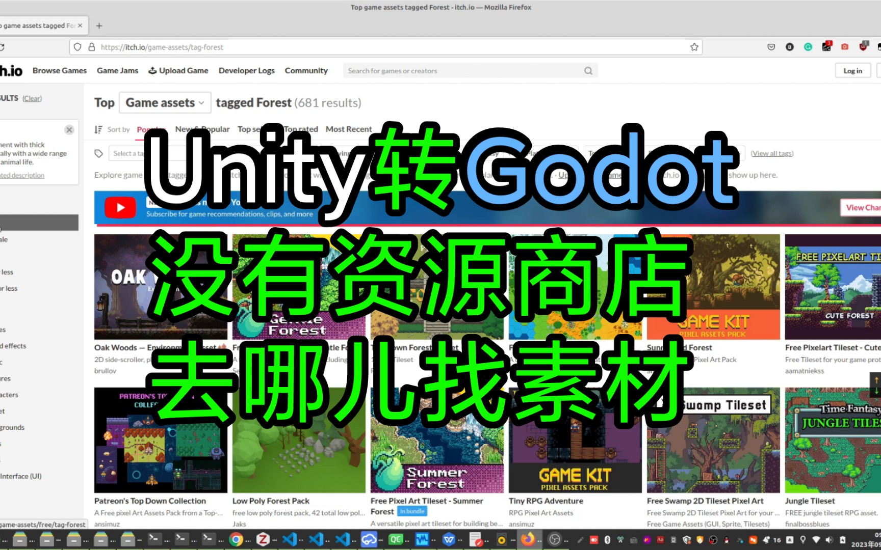 【教程】Godot去哪儿下载素材哔哩哔哩bilibili