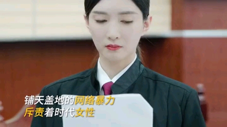 [图]许婕自揭伤疤帮助受伤女孩，抵制网络暴力从你我做起%女士的法则 %