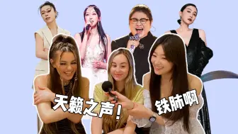 Descargar video: 给老外看最强女高音，天籁之声，回味无穷