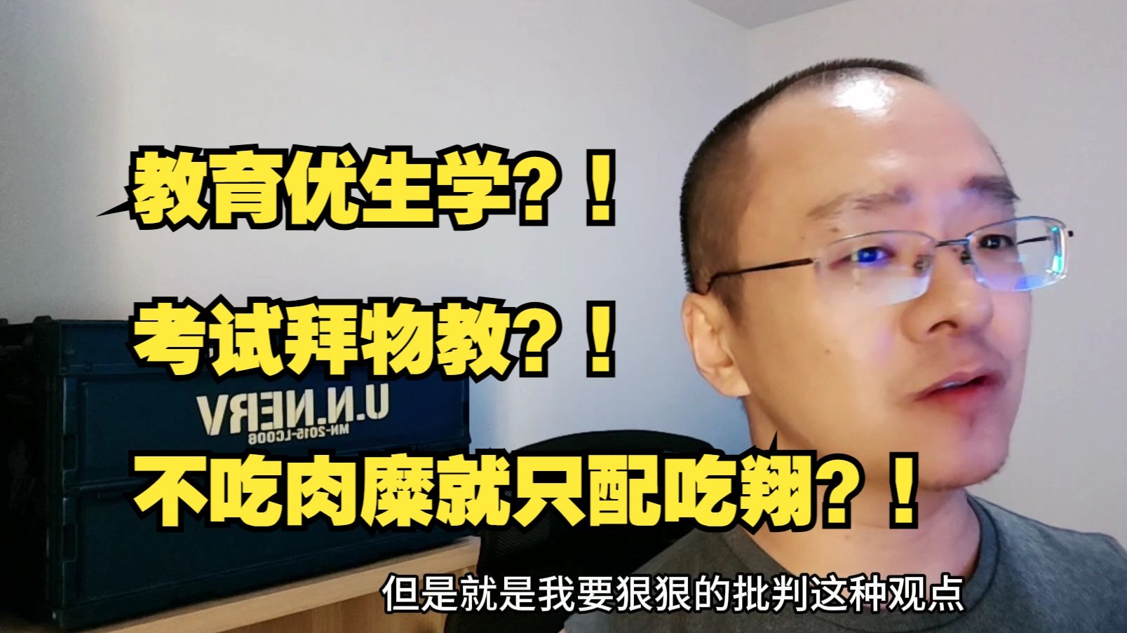 怒斥“高考仍是普通家庭孩子最有性价比的出路”20分钟【沈枯燥的教学日记#022】