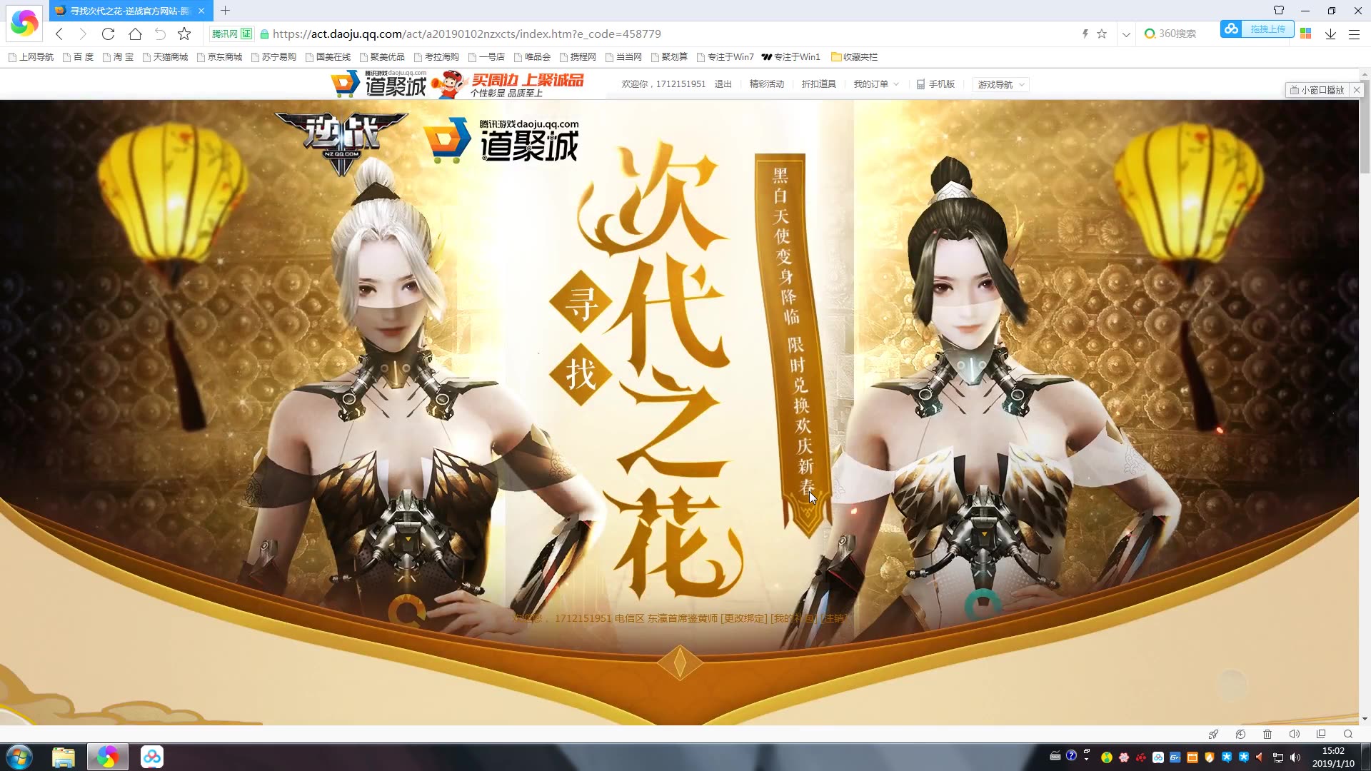 逆战新活动【寻找次代之花】10块试水_哔哩哔哩 (゜-゜)つロ 干杯