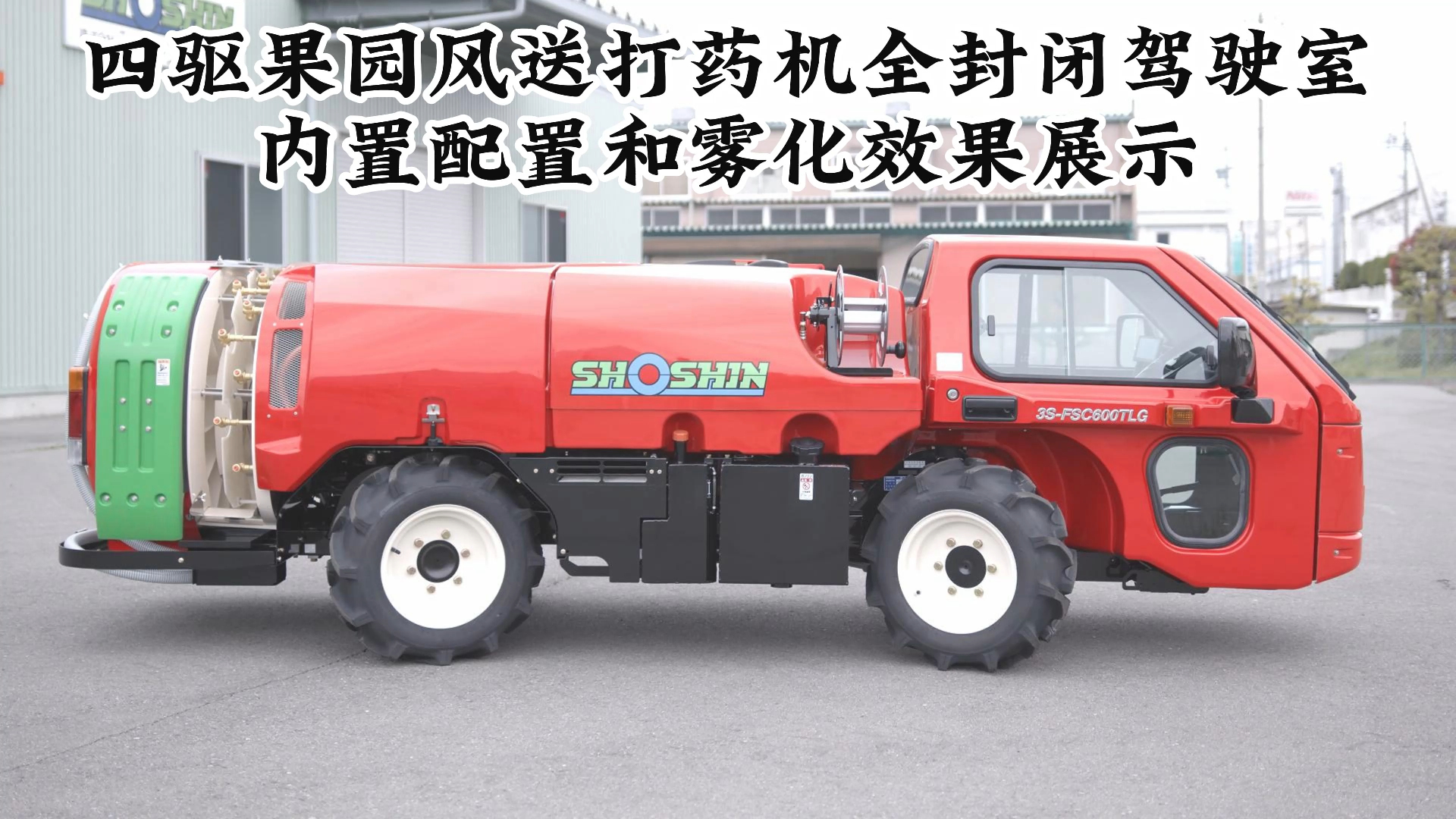 真正为果农喷药安全考虑的果树风送喷药机才是果农真正需要的打药机