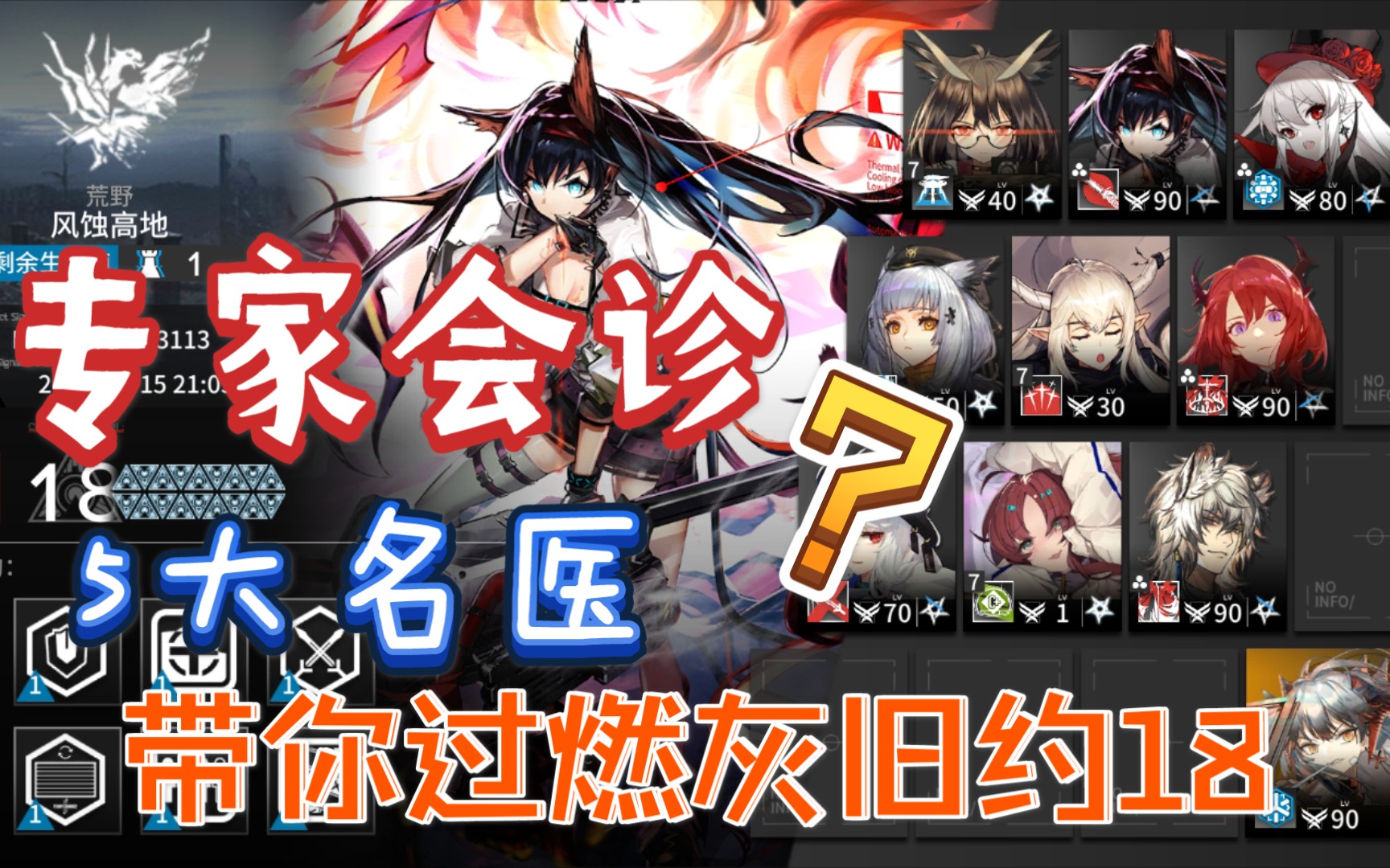 制药公司罗德岛_哔哩哔哩 (゜-゜)つロ 干杯~-bilibili