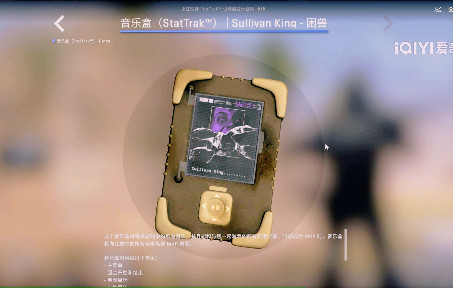 [图]CS:GO#最新音乐盒#困兽！附带MV!!!最燃堪比有为青年？