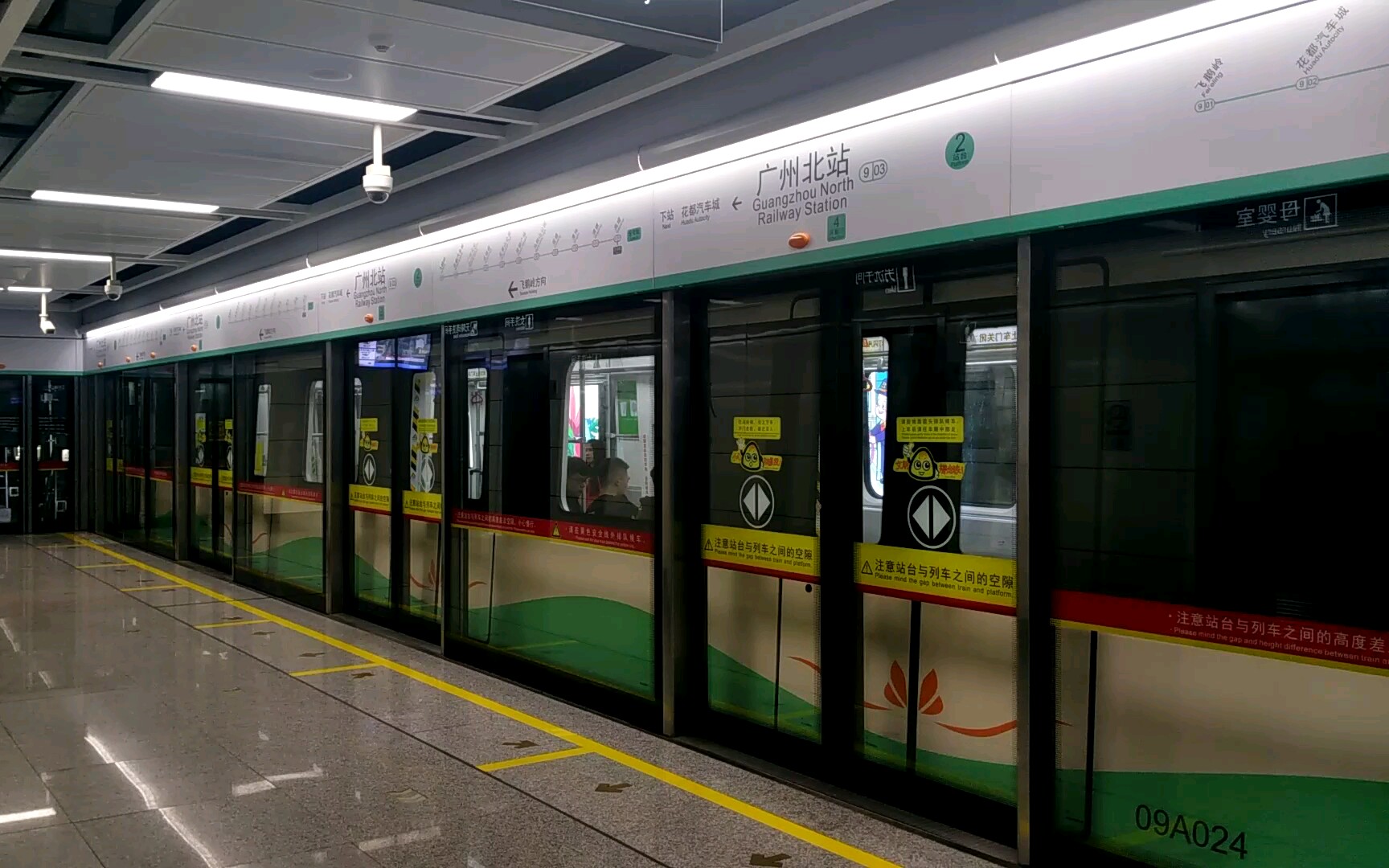 广州地铁9号线(高增站—飞鹅岭站)9号线b6型西瓜车增购09x023