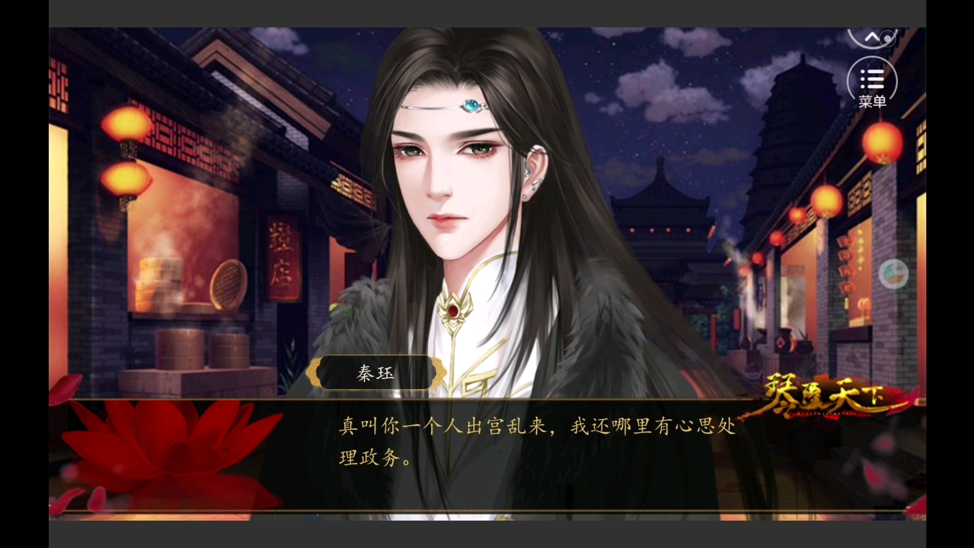 琴覆天下 partn 新年快乐