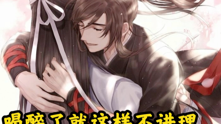 魔道祖师广播剧哔哩哔哩bilibili