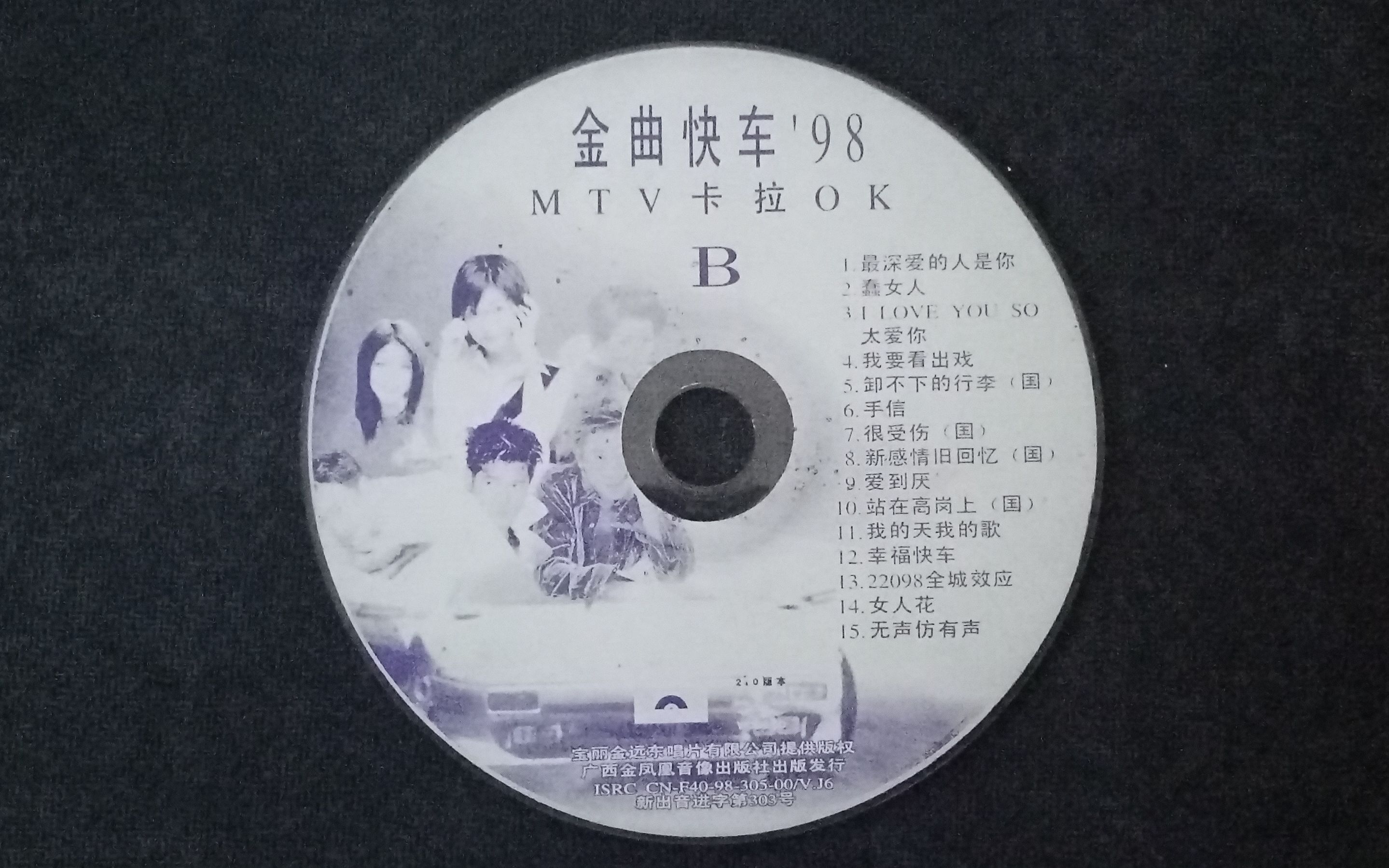 [图]【VCD】金曲快车 '98 MTV卡拉OK Disk 2