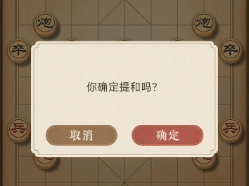 天天象棋和棋特级大师百分百秘诀桌游棋牌热门视频