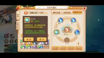 Descargar video: 五开配置更新—龙宫