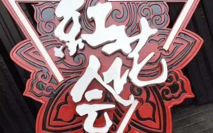 红花会齐天大圣弹壳pgone丁飞小白阿之