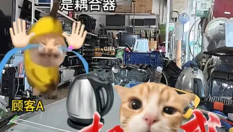 超越师傅这个也能修吗