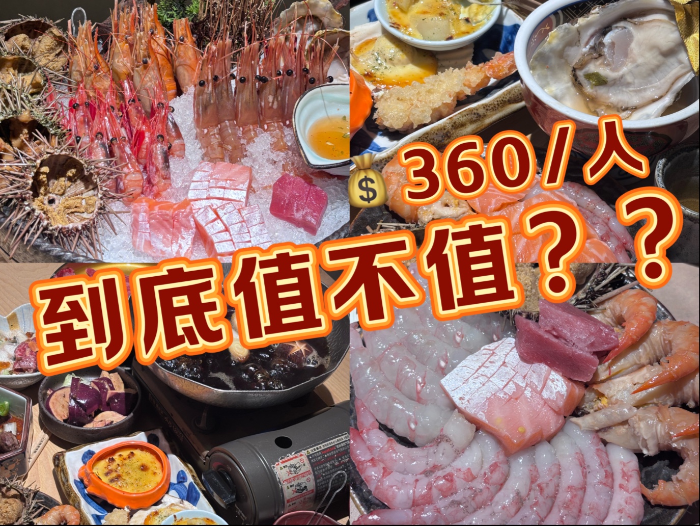 【南昌】凭啥这么贵?还开了这么久?老牌日料自助?哔哩哔哩bilibili