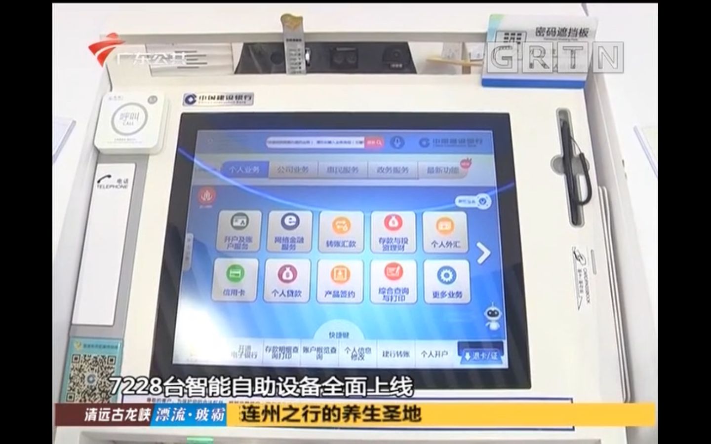 广东上线万台智慧办税柜员机 覆盖三大业务28项功能哔哩哔哩bilibili