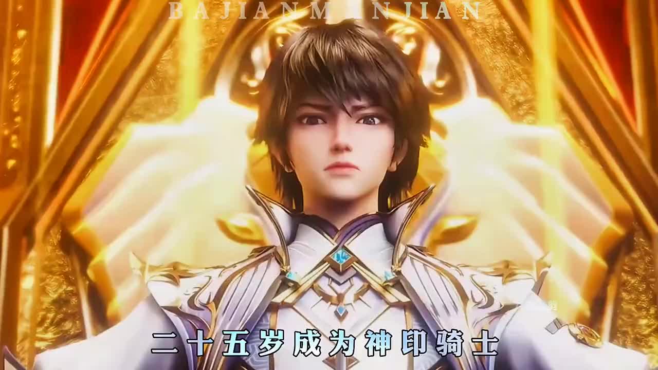 国漫 龙皓晨几岁成为导位面创世神#支持国漫崛起 #国产动漫