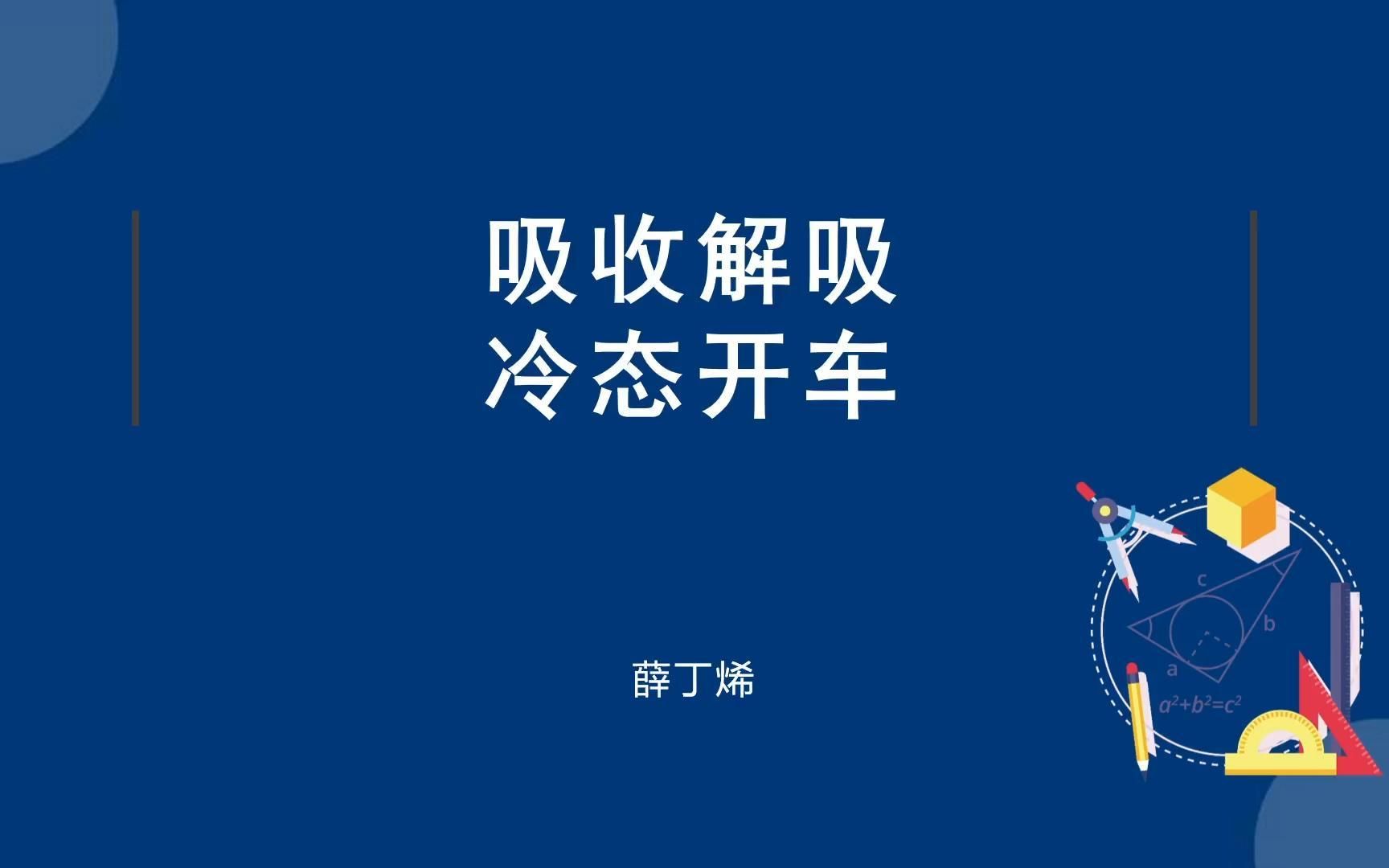 吸收解吸冷态开车(99分,简化操作)高级工 化工总控工 技能鉴定 化工仿真哔哩哔哩bilibili