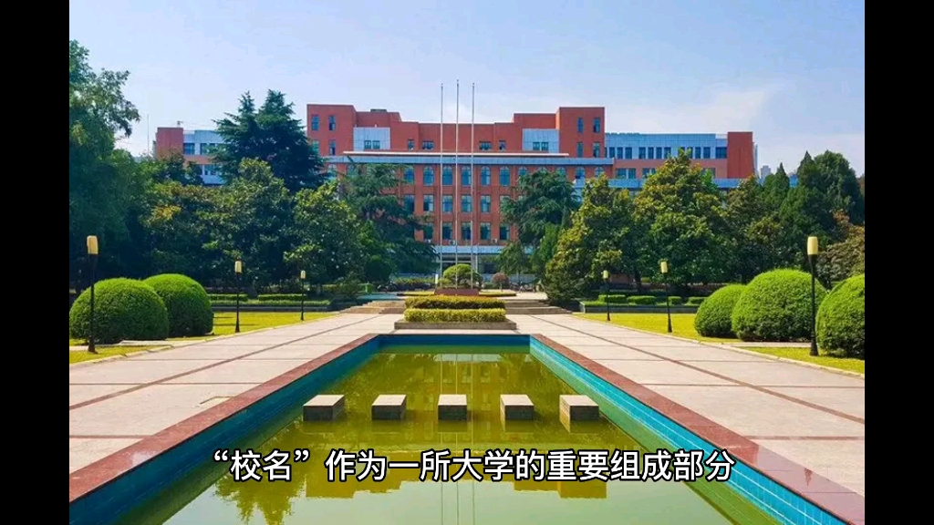 警惕!最“坑”的几所大学,三流大学取一流名字哔哩哔哩bilibili