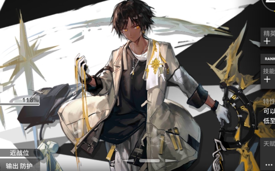 【明日方舟】1-7 鸡翅:看我一个人干翻一个连