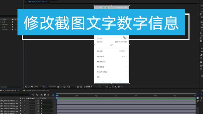 手机怎么p图把数字改掉?手机截图怎么修改图片中的数字?