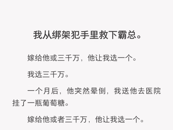 霸总和钱我必须选一个哔哩哔哩bilibili