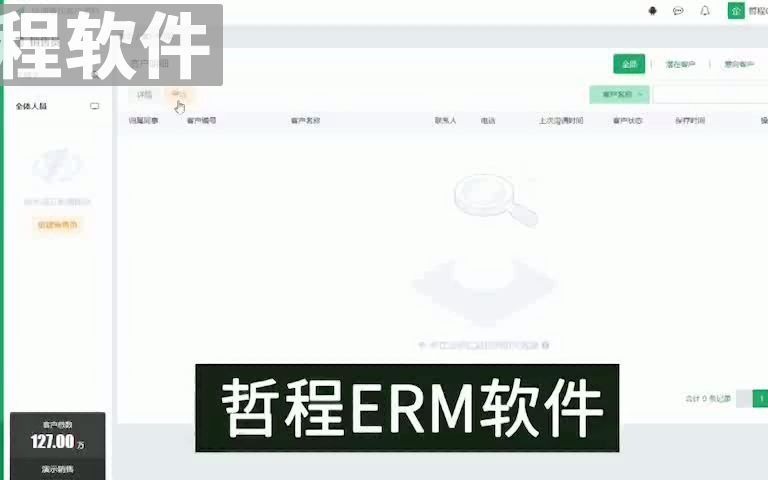 拉萨ERP软件开发团队哔哩哔哩bilibili