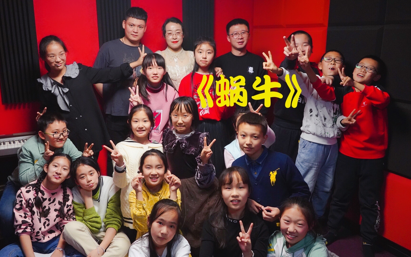 【童声合唱】雏鹰合唱团童声合唱《蜗牛》