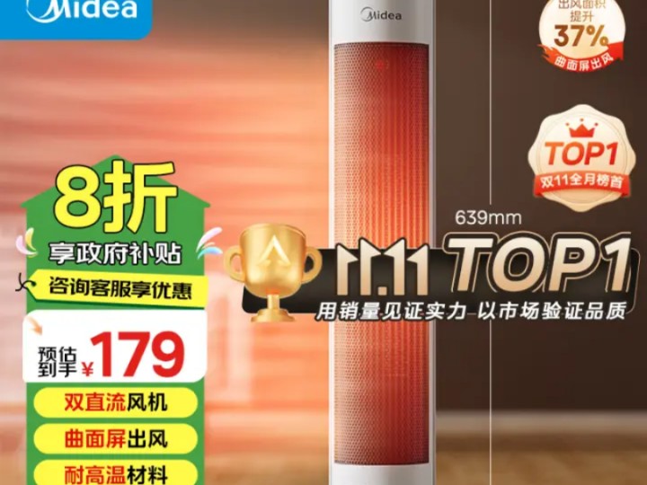 美的(Midea)【超级单品】暖风机/小太阳取暖器/加热风机/电暖器电暖气电热风扇家用大面积立式轻音节能 HFV20D哔哩哔哩bilibili