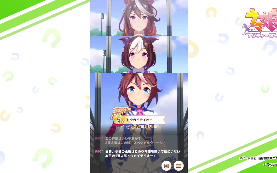 cygames手机游戏赛马娘prettyderby赛马动画日本达比