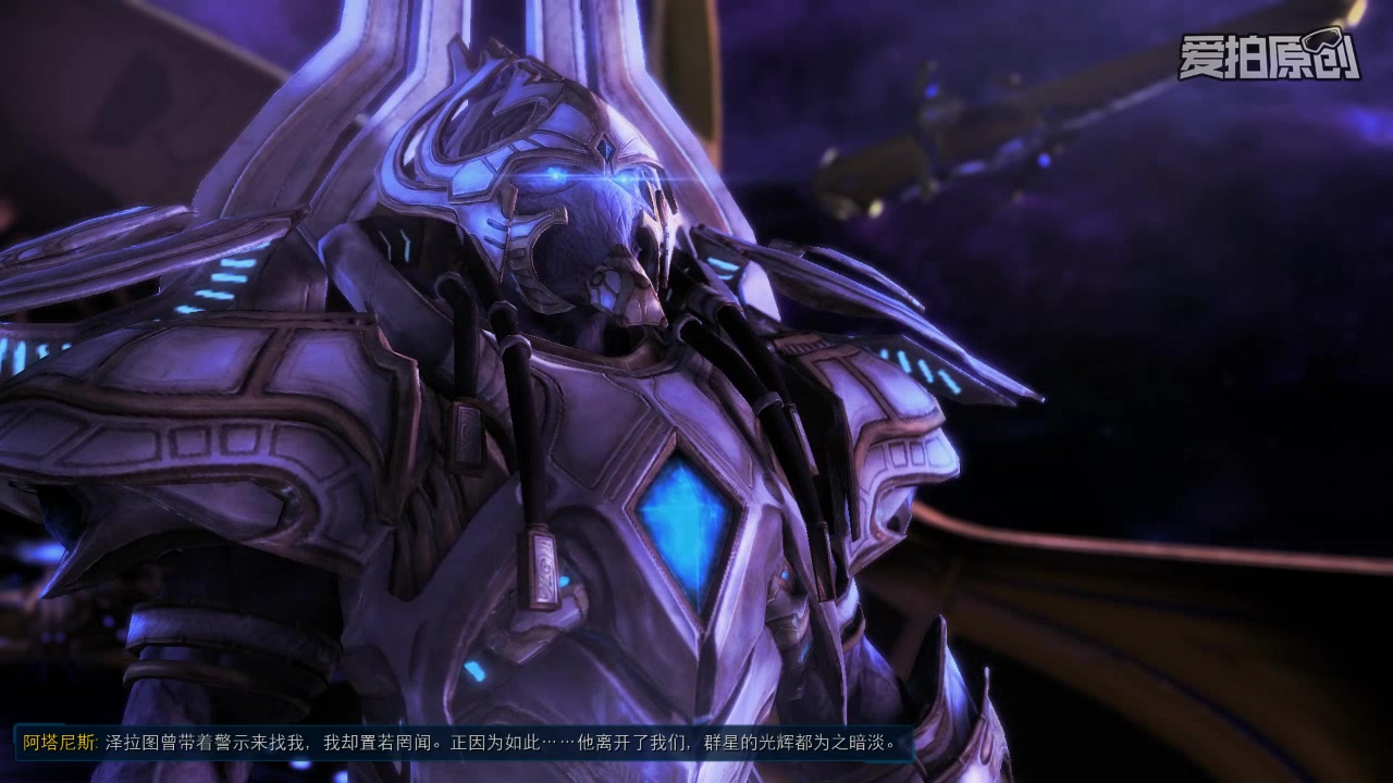 星际争霸2战役解说第二十一期:星灵战役虚空之遗(萨古拉斯篇)