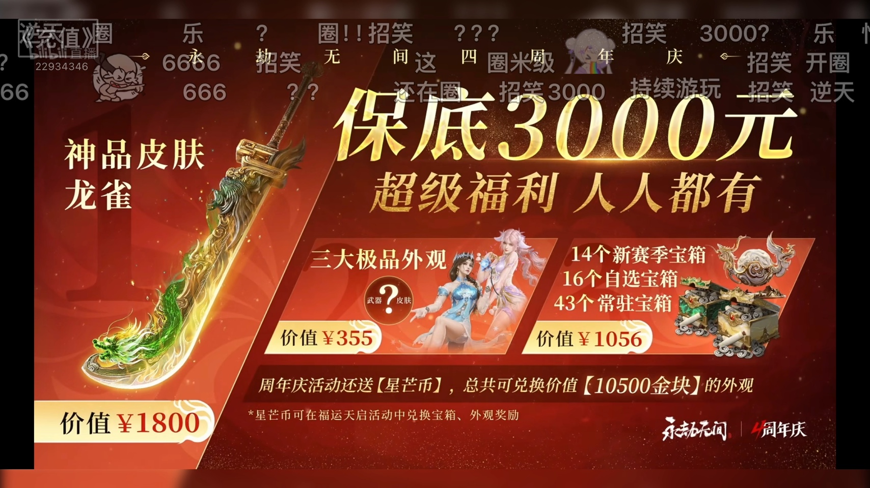 如何获取最新的礼包码？