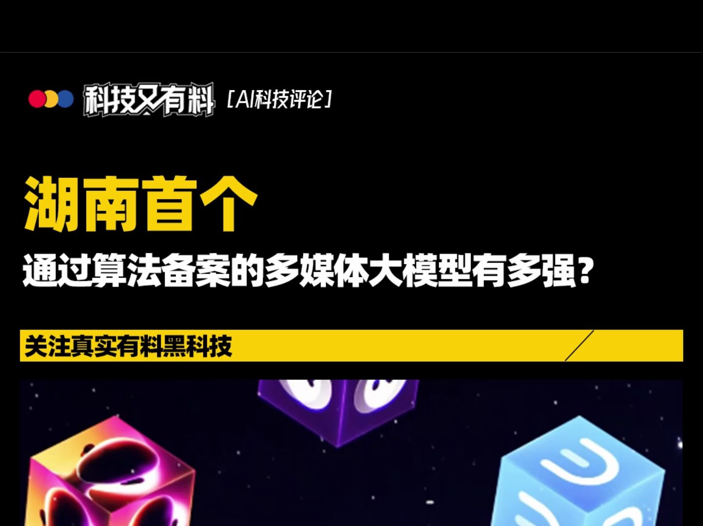 对垒外国产品,万兴科技“天幕”音视频多媒体大模型的AI视频哔哩哔哩bilibili