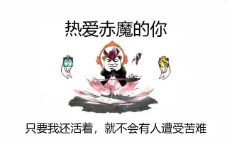 赤魔 搜索结果 哔哩哔哩 Bilibili