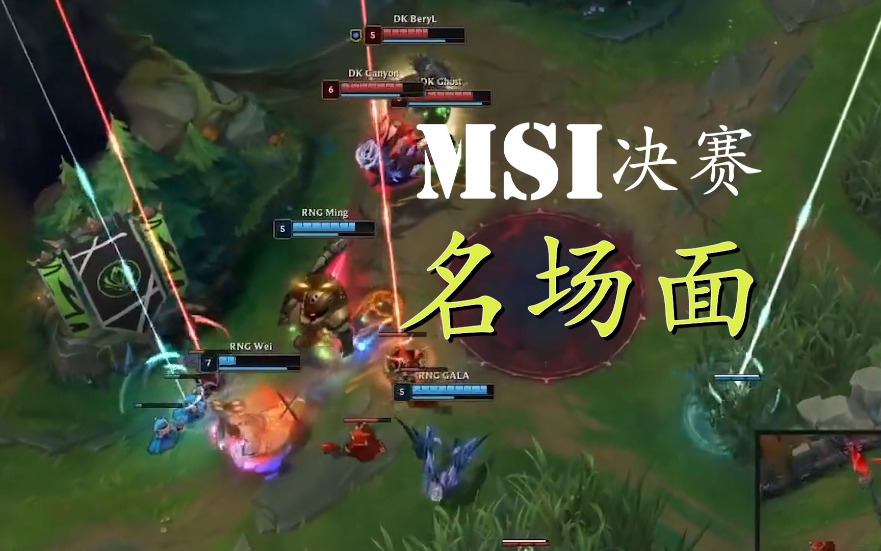活动作品英雄联盟2021msi决赛名场面