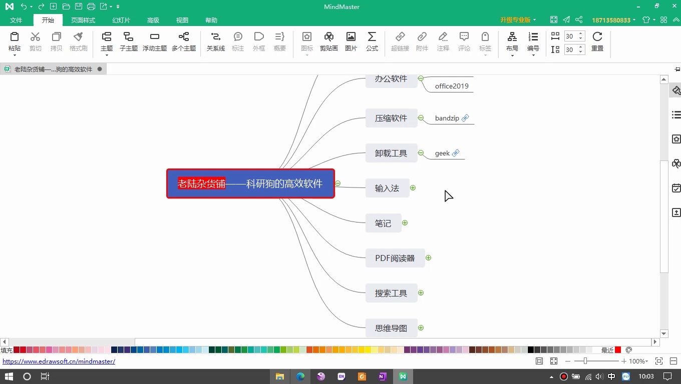 科研狗软件推荐哔哩哔哩bilibili