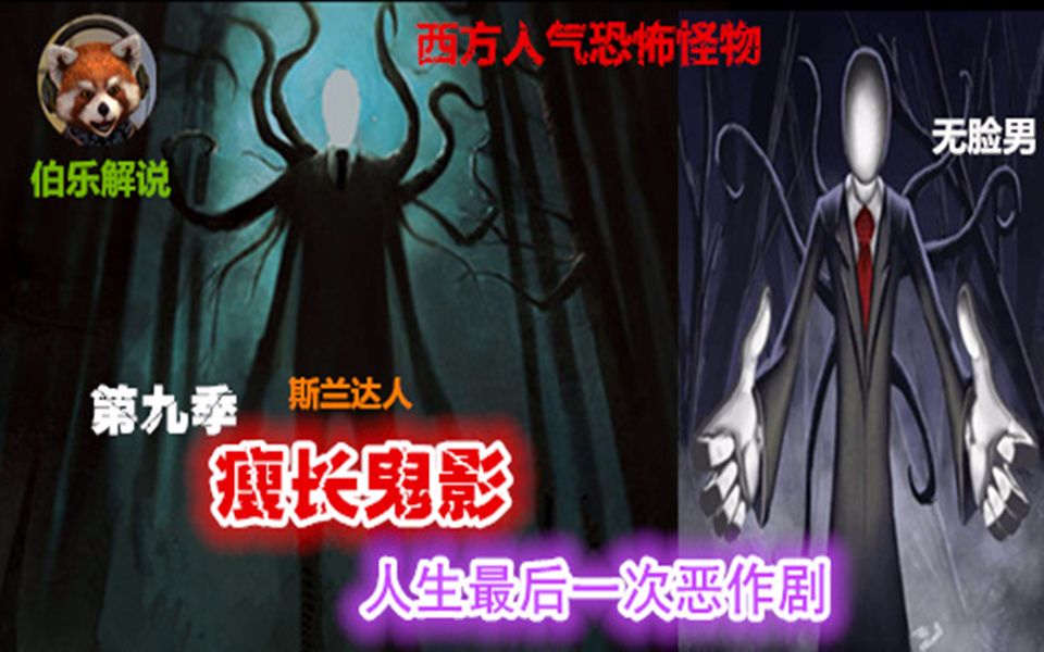 伯乐说电影瘦长鬼影第九季人生最后一次恶作剧
