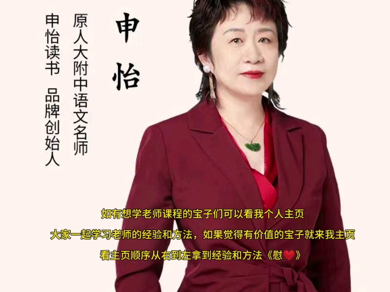 申怡精讲古文观止育儿父母必读教育孩子的国学经典古文