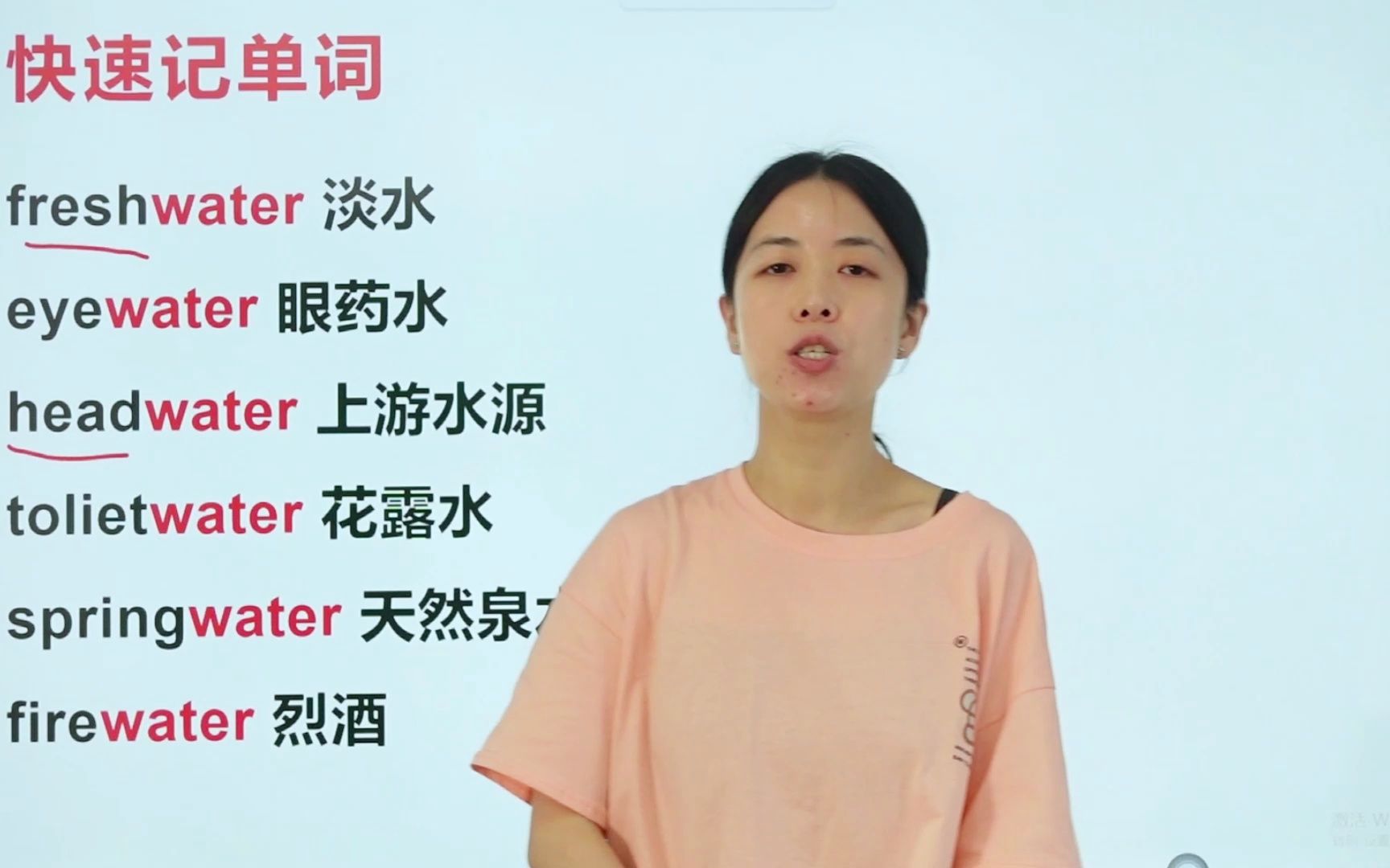 快速记单词:和单词"water"搭配在一起,每个单词都和水有关