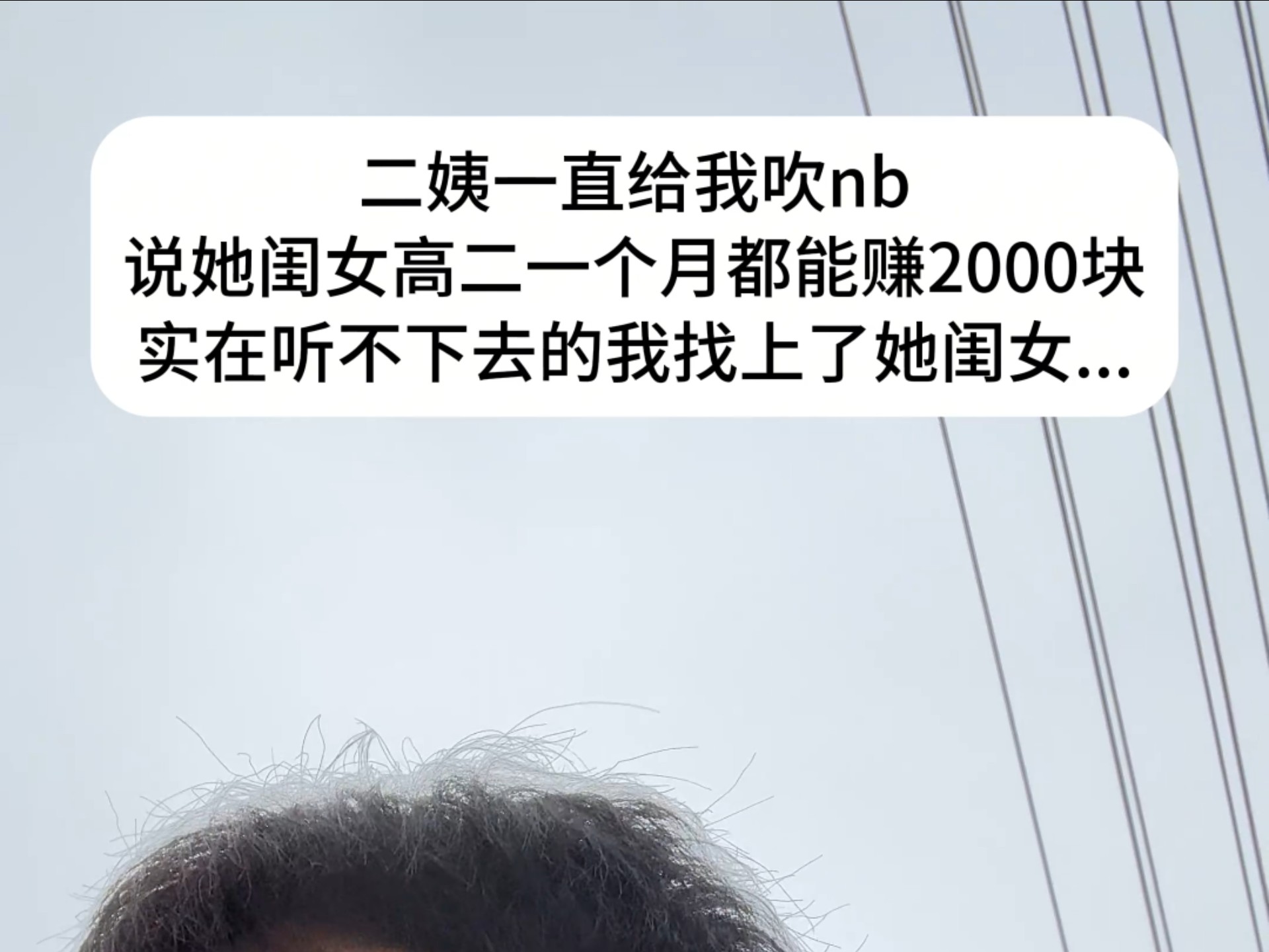 我妹给我上了一课......哔哩哔哩bilibili