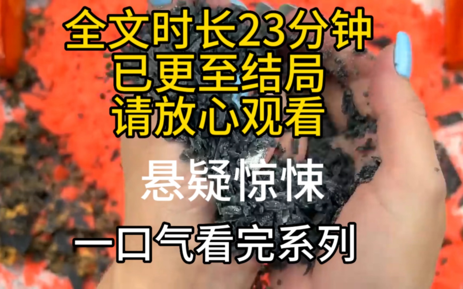 [图]【已完结】 凌晨，楼下传来嘭的一声闷响。我好奇的跑到阳台俯身往下看，只见一个和我穿着同款睡衣的女人倒在血泊中