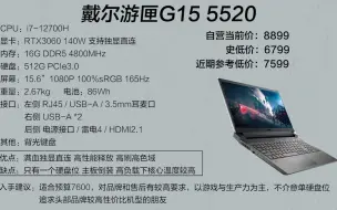 下载视频: 巅峰玩家-建议收藏8月笔记本新机选购推荐大全，7000-8000预算，高性价比笔记本／游戏本电脑低价入手指南巅峰玩家 笔记本电脑推荐 游戏本推荐 巅峰玩家