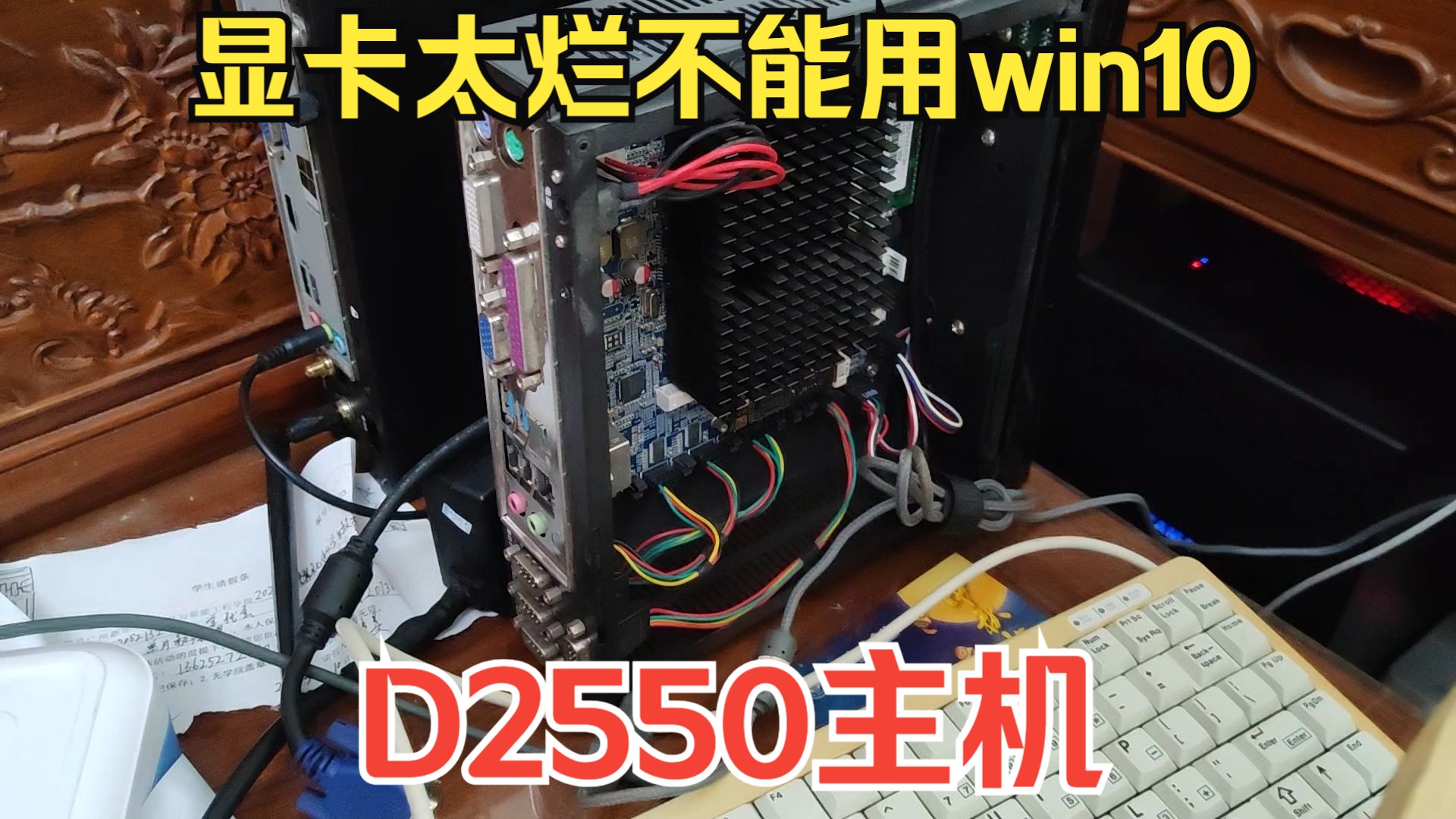 100元d2550主机显卡太烂,win10 32位也用不了哔哩哔哩bilibili