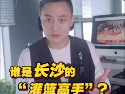 Download Video: 谁是长沙的“灌篮高手”？湖南地质中学男篮耐高全国夺冠！