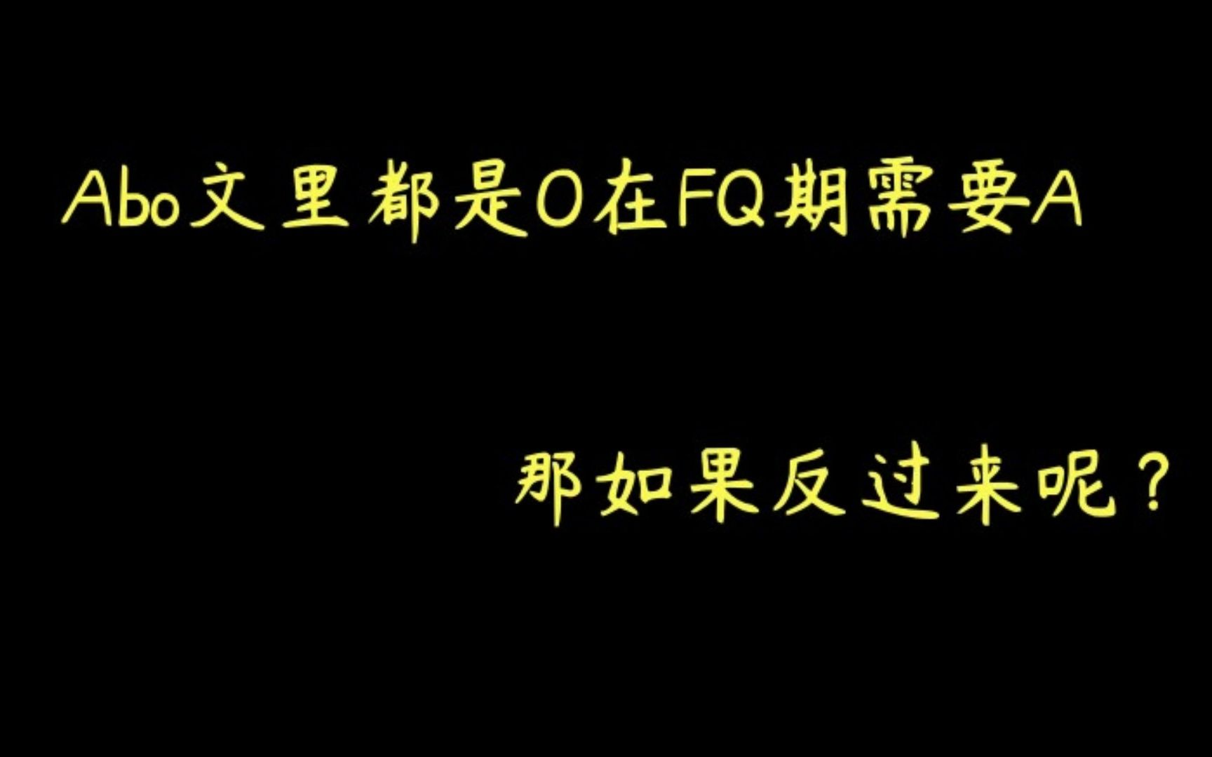 【推文】abo文 虐受 狗血 虐攻 追妻火葬场《逆转abo》by莲鹤夫人哔哩哔哩bilibili