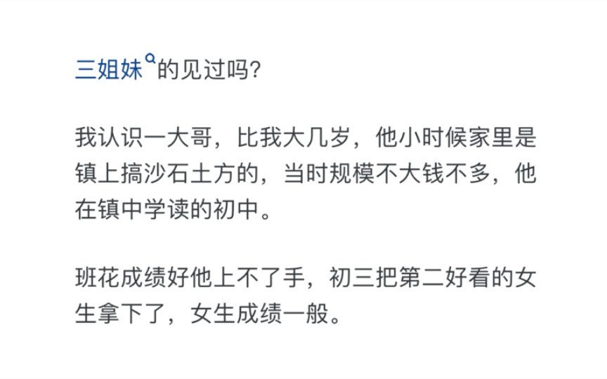 姐妹共侍一夫在古代真的是一件很正常并且值得称赞的事情吗?哔哩哔哩bilibili