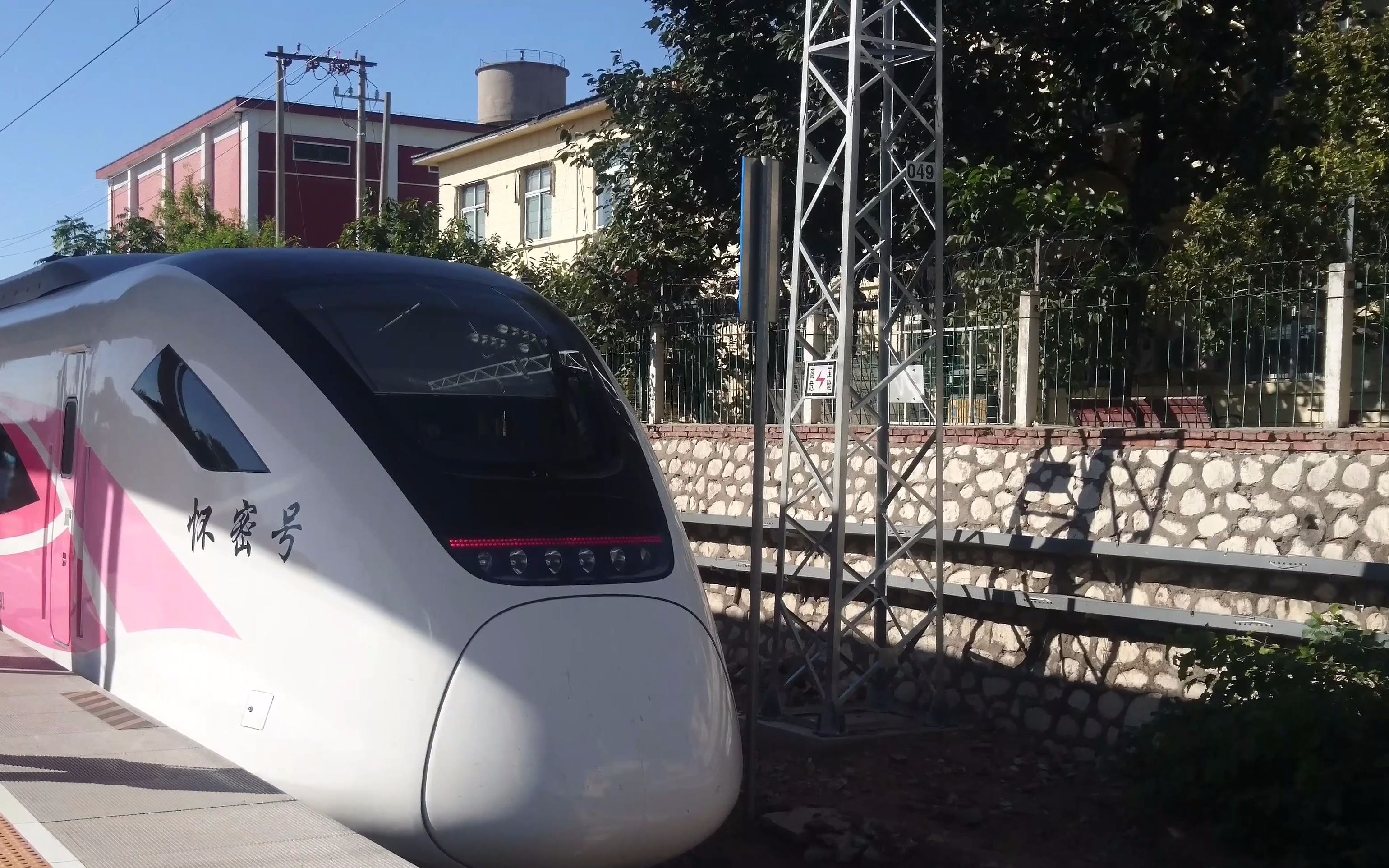 【s516】怀密号crh6 怀柔北站-北京北站