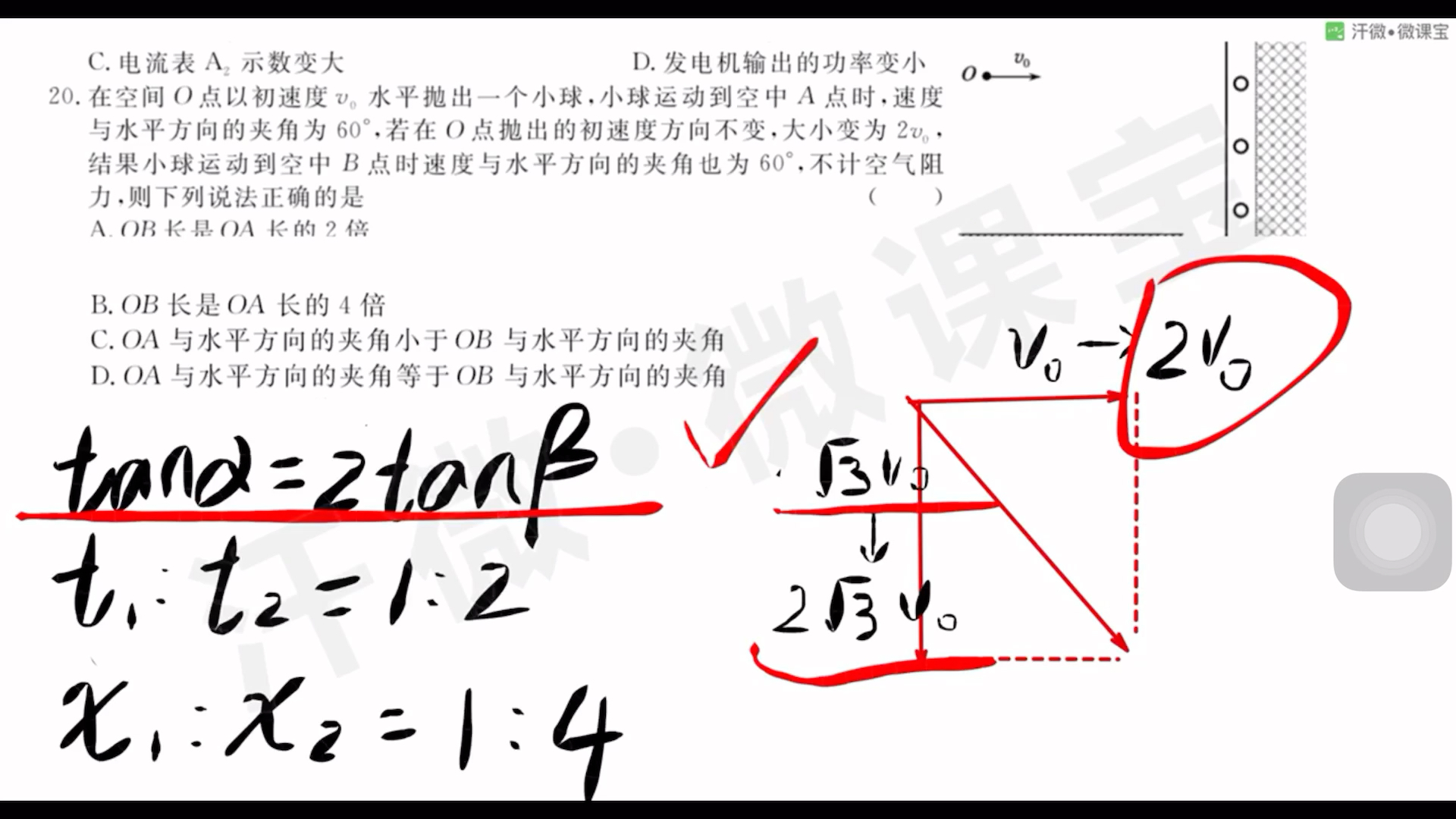 [图]冲刺卷一物理部分