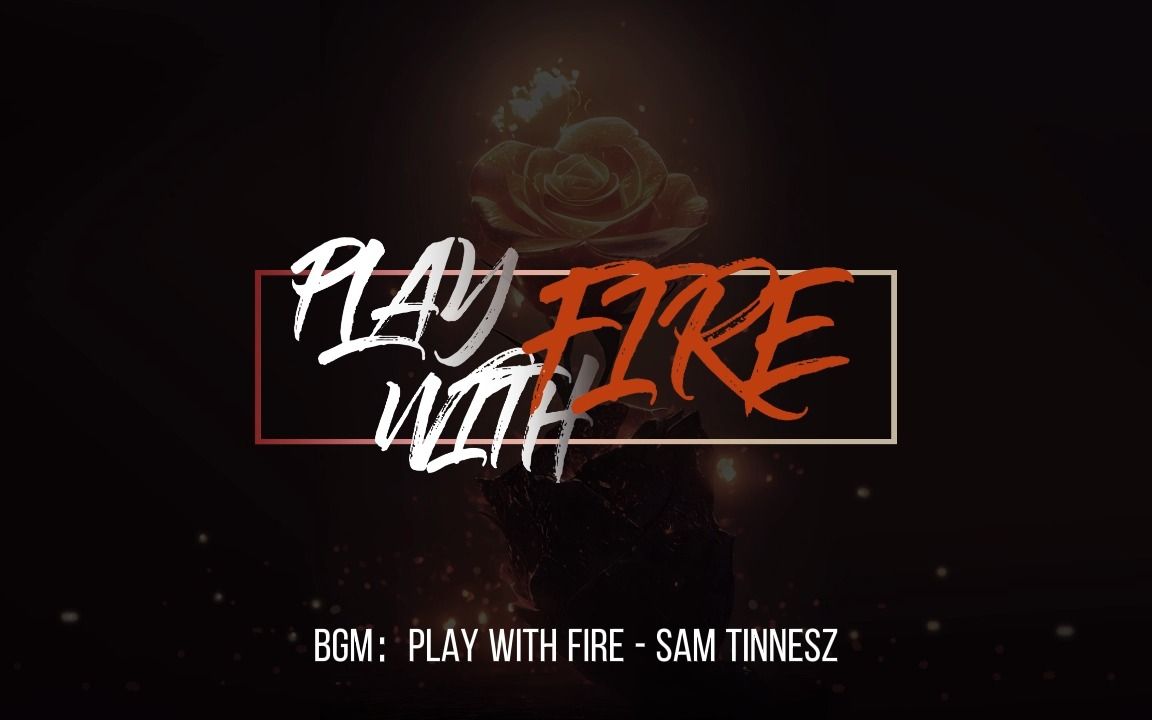 [图]【动态歌词排版 | play with fire】燃向/踩点