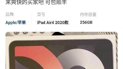 iPad 一定要先查一下序列号 iPad Air4哔哩哔哩bilibili