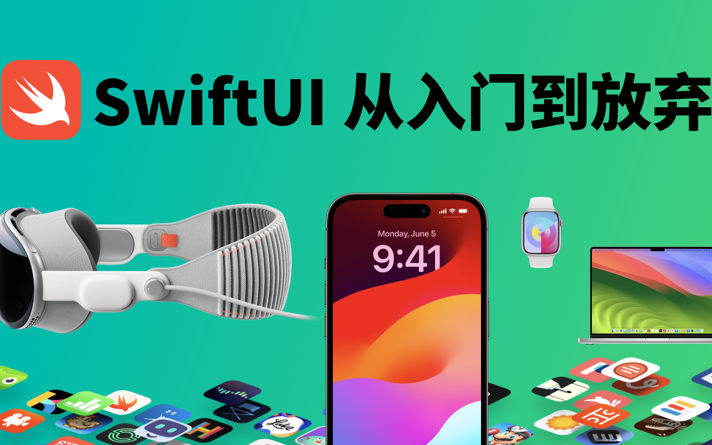 [图]SwiftUI开发从入门到放弃(2023最新版) Swift 5.9 Xcode 15.1